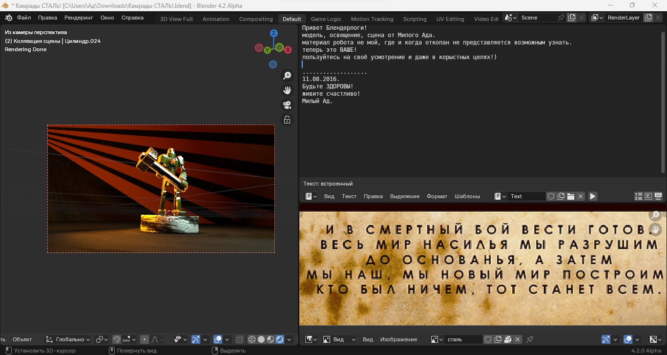 СТАЛЬ.jpg